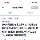 신흥고등학교 이미지