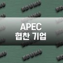 농업회사법인 주식회사 조선제일한우 | APEC 정상회의 공식 협찬 기업 리스트: 2025 한국 산업지도와 투자 기회