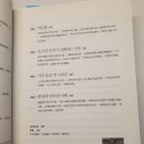 명운농장 | 국가는 왜 실패하는가(Why nations fail 대런 애쓰모글루,제임스 A 로빈슨 지음. 최완규 옮김. 장경덕...