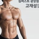 짐 퍼스트 광장점 이미지