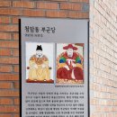 청암동 부군당 이미지