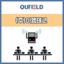 이엠테크 이미지