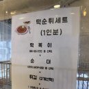 몰랑떡볶이