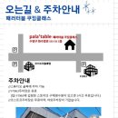 패러터블