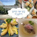 GLORY(글로리) | [필리핀/세부] 필리핀 세부 모닝글로리 후기 Morning Glory Grill