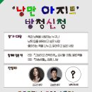 낭만아지트