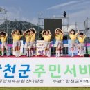 합천군 주민서비스 박람회 이미지