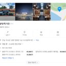 쌍방죽가든