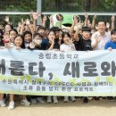 송림 초등학교 이미지