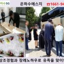 김천시민장례식장 이미지