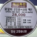 성주동주민센터 | 창원 성주동 맛집 두총각닭갈비 경상대병원 근처 맛집