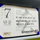경희대호매실태권도장 | [세계강진태권도연맹]호매실동에서 유일의 실전 태권도장- WKT 호매실