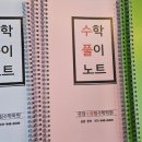 운정수풀림수학학원