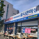 창대종합유통