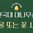 오늘 100분 토론 ㅋㅋㅋ 유시민 평소보다 진짜 유하다 ㅋㅋㅋㅋㅋ 이미지