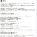 헐 하헌기 페북봐봐 아래쪽에 서대문구갑 관련 내용 나오는데 여론30 당원70으로 정한다던데? 이거 원래그랬어? 아님 어제부로 바꾼거임? 이미지