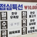 보배진한우식육식당 이미지