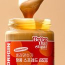 땅콩스토어