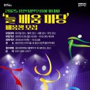 한국무용 문화강좌 이미지