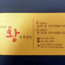 다산왕부동산공인중개사사무소 이미지