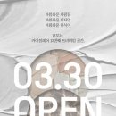 카부띠끄