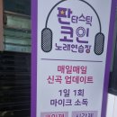 스타게임장 노래연습장 이미지