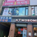 홍테라피