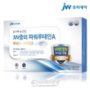 중외
