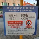번영로 공영주차장 이미지