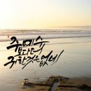 캘리그라피(주) 이미지