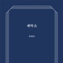 진정세탁소 이미지