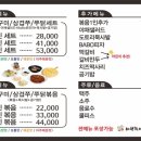 바보형제쭈꾸미 - 김해시 | 바보형제쭈꾸미