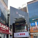 이양약국 이미지