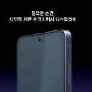 세교5로 핫딜폰 앞 | 갤럭시 Z플립5 에서 S26 울트라로 바꾼 이유 핫딜노트 혜택