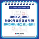 와이디영어.수학학원 네이버블로그