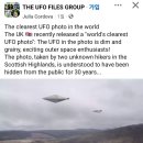 영국 정부가 30년간 감춰놨던 UFO 사진 이미지