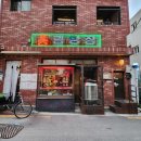 미림공인중개사사무소 이미지