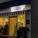 몬트네일