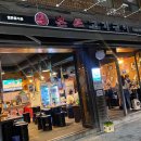 본토고기구이 이미지