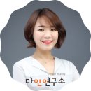 다인교육연구소