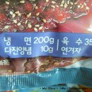 화평동냉면 이미지