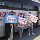 한동