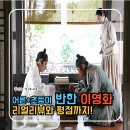 왕과사는남자 리얼후기 초등이 평점은 상세내용과 리뷰 및 쿠키