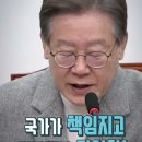 [이재명 대표님]온 동네가 우리 아이들을 책임지는 사회로! #온동네초등돌봄(2023.12.07) 이미지