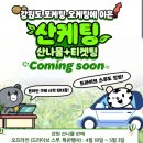 강원특판 이미지