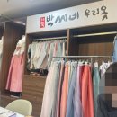 아이린한복대여점 | 결혼준비 웨딩박람회 박씨네 우리옷 혼주 한복 상담 후기 및 견적 금액 공유(계약X) / 추천인 아이린루나