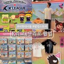 이기혁법무사앞(단) | 여의도 더현대서울 놀거리 K리그 산리오 팝업 오픈런 정보 총정리