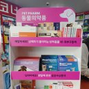 지리산약국 이미지