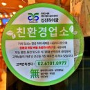 무등약국 | 제주 노형동 맛집, 제주본참숯불갈비
