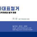 영일세탁소 네이버블로그